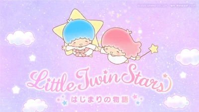 「リトルツインスターズ」50周年記念 【キキ＆ララ】のスペシャルアニメーションを日本アニメーション株式会社が制作