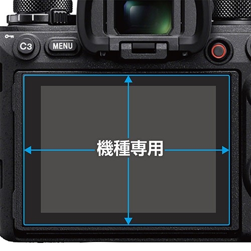 各機種に合わせた専用サイズなので、パッケージから取り出してそのまま貼り付けが可能です。※貼りやすさを考慮し、液晶画面に対してほんの僅かに小さく設計されています。