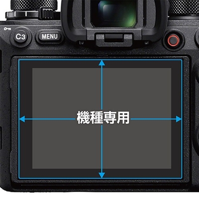 各機種に合わせた専用サイズなので、パッケージから取り出してそのまま貼り付けが可能です。※貼りやすさを考慮し、液晶画面に対してほんの僅かに小さく設計されています。