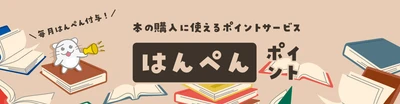 「マンガ図書館Z」約4万冊の有料販売を開始　 広告付き無料配信と両立し、作家への収益還元を拡大