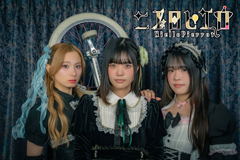 NielloPierrot-ニエロピエロ-