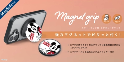 【2WAYで使える】落下防止＆スタンド対応！ディズニーキャラクターのスマホグリップが登場