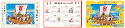 2023年版「初夢枕札付きカレンダー」(初夢枕札・カレンダー・クリアファイル)