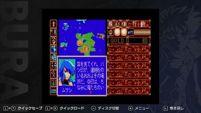 ゲームマップ画面