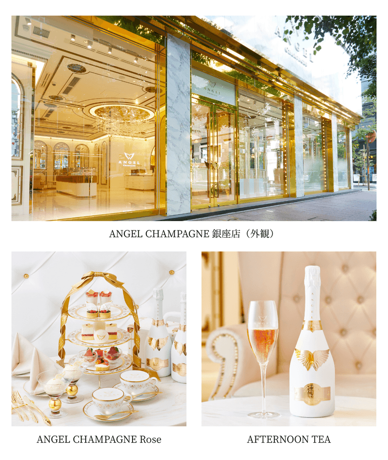 ANGEL CHAMPAGNE 銀座店