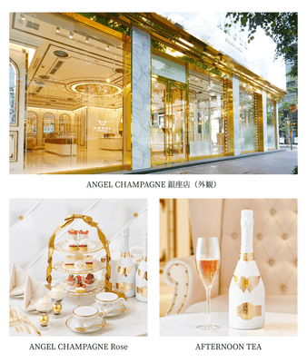 ANGEL CHAMPAGNE 銀座店