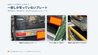 一部しか写っていないプレートの検出例