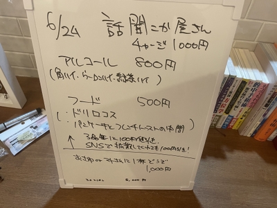 メニュー