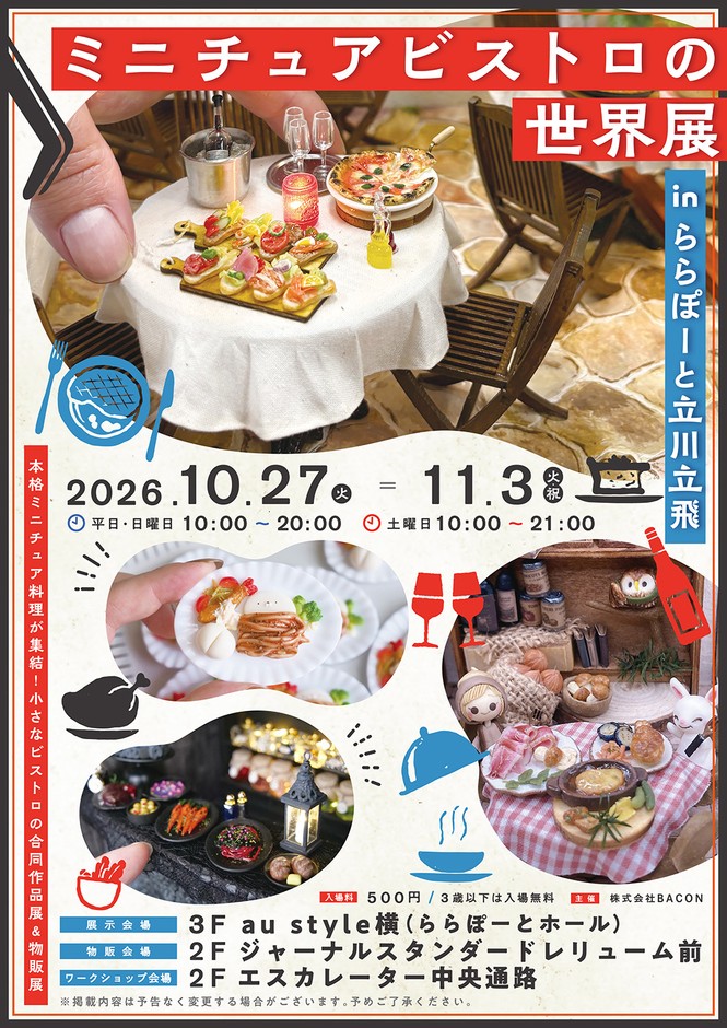 キービジュアル(縦)
