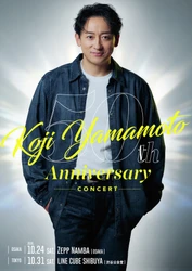 山本耕史 芸歴50周年記念コンサート　セットリスト解禁！“ぐっさん”こと山口智充のゲスト出演も決定！チケットは9月26日（土）10:00より一般発売開始