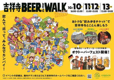イベントビジュアル