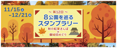 バナー(イメージ)
