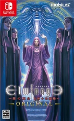 Nintendo Switch版 「エルミナージュORIGINAL ～闇の巫女と神々の指輪～ 」 2026年4月23日発売予定！