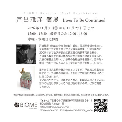 DM宛名面