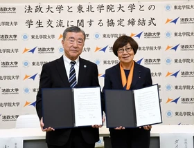 法政大学と東北学院大学が「学生交流に関する協定」を締結