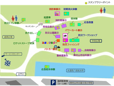 会場マップ