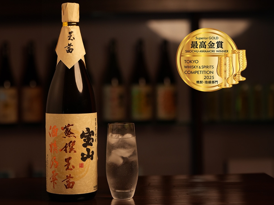 宝山 蒸撰玉茜