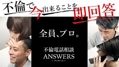最強の不倫診断士　TOP４！！