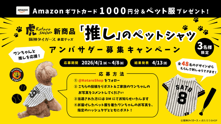 Xでのキャンペーンバナー画像