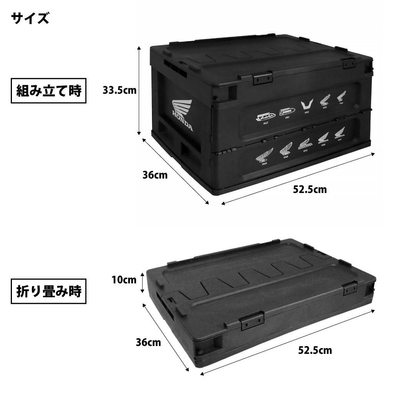 折りたたみコンテナボックス ホンダウィングヒストリー