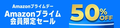 Amazon上のライフネットスーパーで「Amazon プライムデー」に合わせてプライム会員限定セールを開催！
人気のプライベートブランド商品や生鮮食品が表示価格より最大50%OFFに