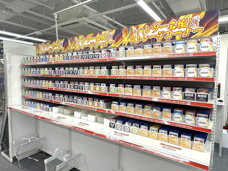 豊富な品揃え