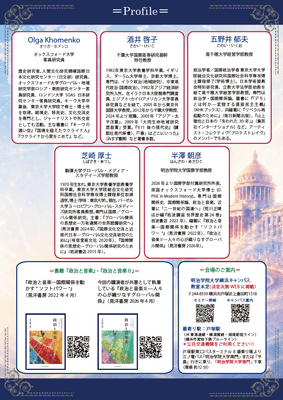 2026国際学部付属研セミナー_2