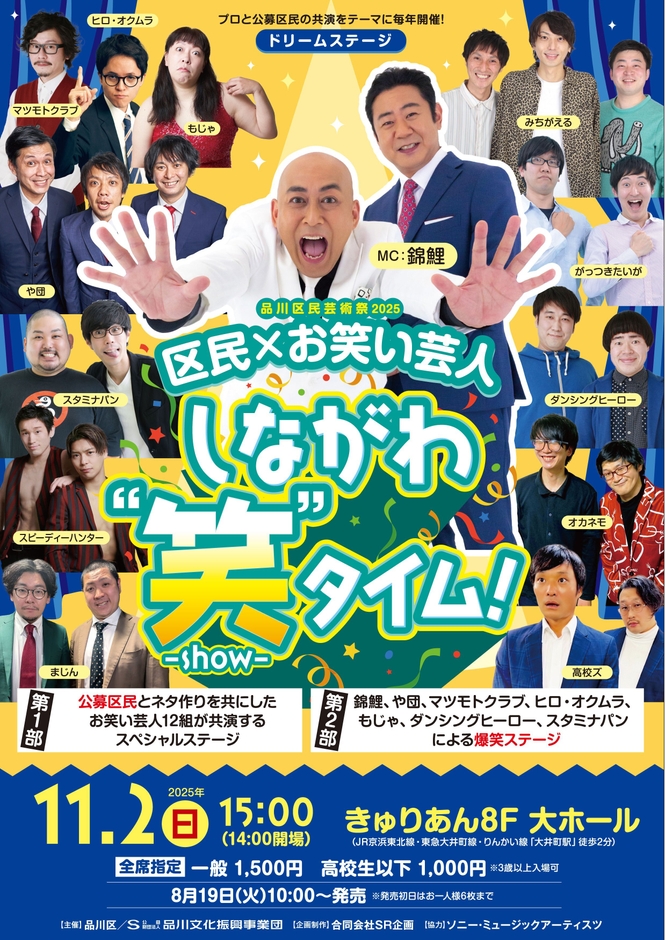 (1)チラシ表