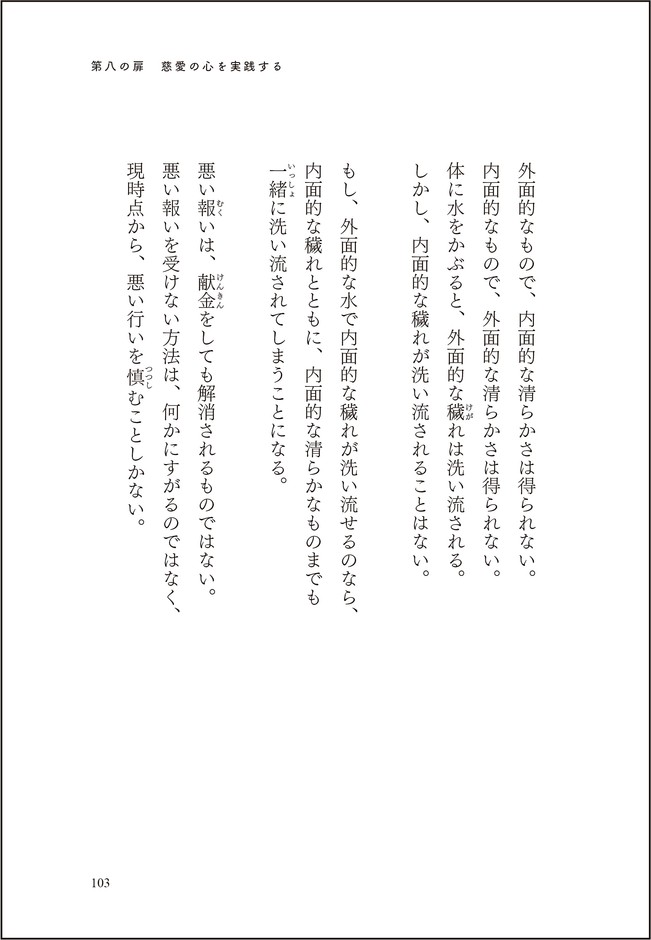 本文抜粋(2)