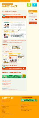 「ぐんまロケ・サービス」とは？