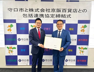 守口市と㈱京阪百貨店が包括連携協定を締結　5月25日に締結記念発表式を開催