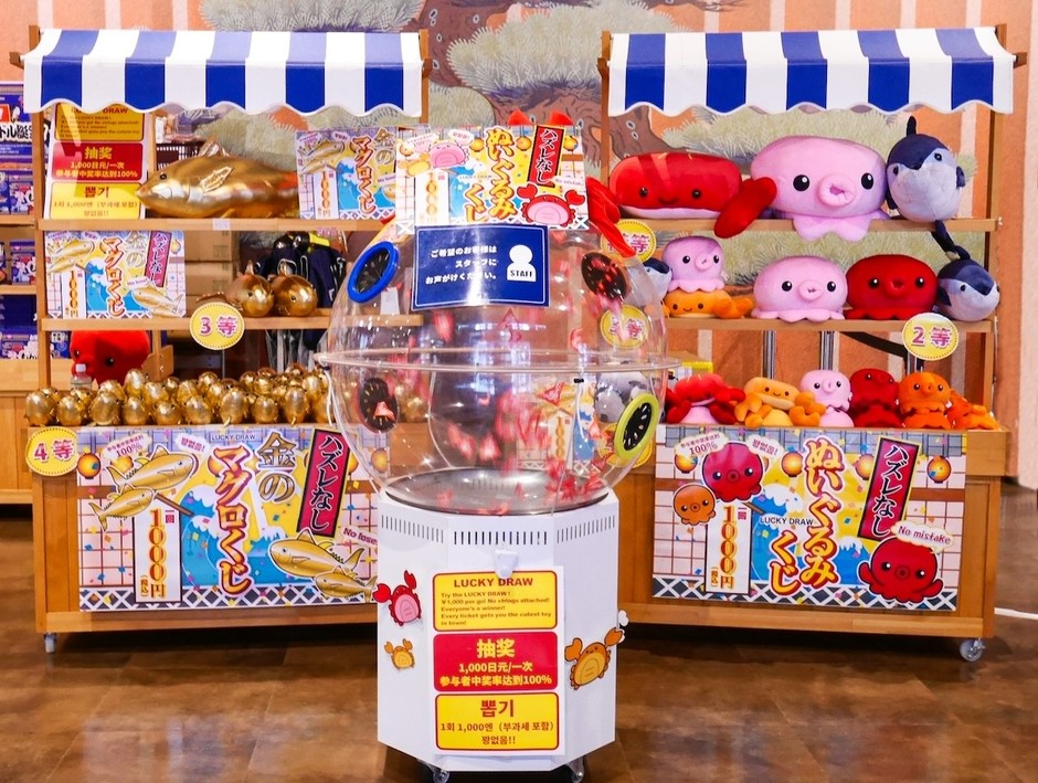 豊洲にちなんで様々な魚介のぬいぐるみが当たる!