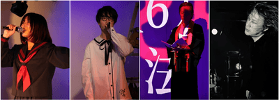 常盤美妃、上入佐秀平、小林桂太、関口マーフィ