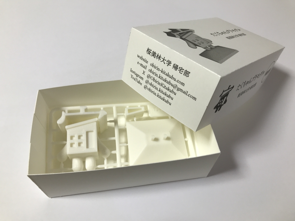 帰宅部グッズ プラモデル