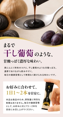 まるで干し葡萄のような味わい