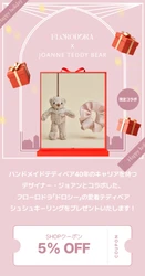 韓国プレミアムビューティーブランド「FLORODORA(フローロドラ)」
2026年初メガ割で最大56%セール販売