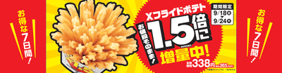 販促画像