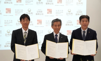 （写真左から）日本社宅サービス株式会社　髙木社長、長野県立科町　両角町長、一般社団法人立科町振興公社　小平代表理事