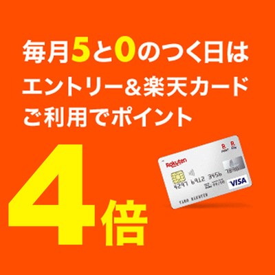 5のつく日