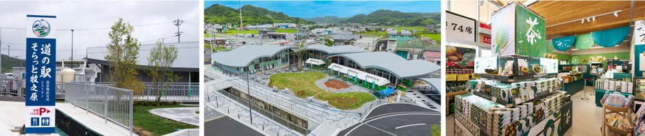 道の駅そらっと牧之原