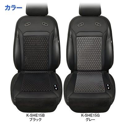 K-SHE15 カラーバリエーション ブラック・グレー