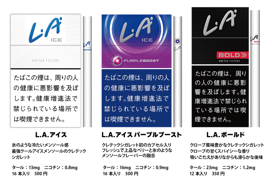 L.A.既存3銘柄