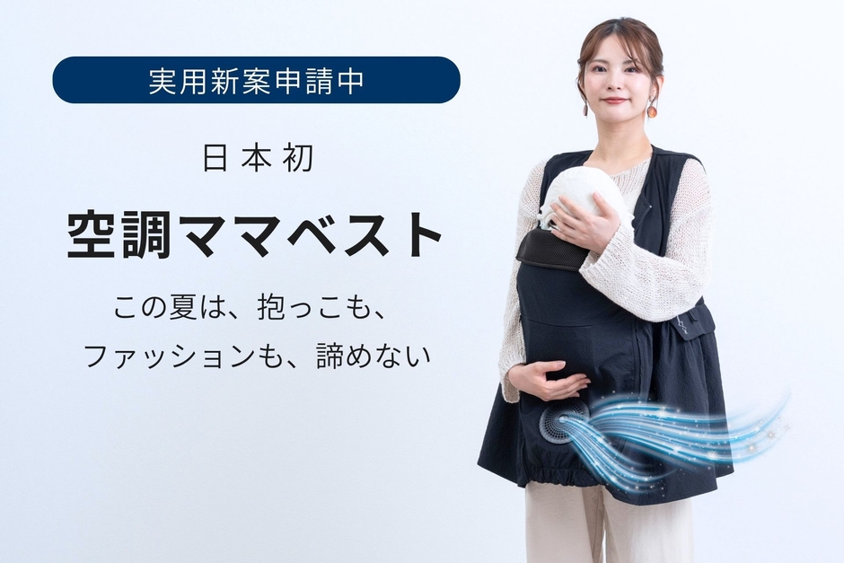 2_空調ママベストサブイメージ