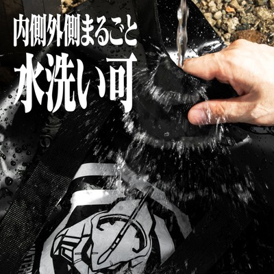 水洗い可