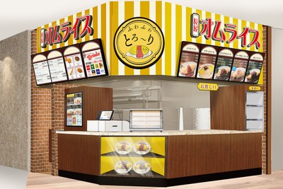 長屋オムライス プレンティ西神中央店 イメージ
