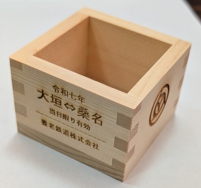 木枡