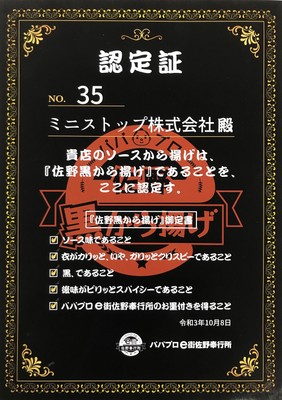 認定証
