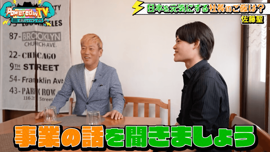 「社長ご飯」初の社長ご自宅で取材