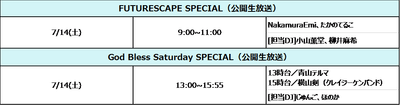 FUTURESCAPE SPECIAL/God Bless Saturday SPECIAL情報一覧