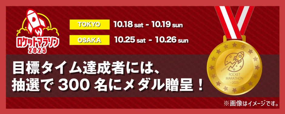 メダル